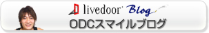 院長ブログ